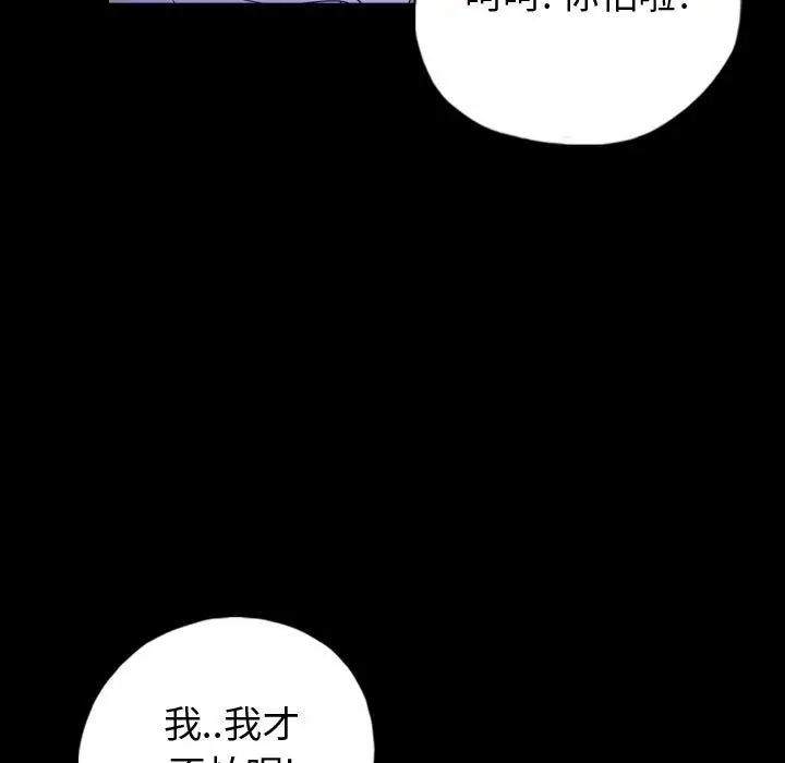 梦魇[顶通]韩漫全集-第 87 话无删减无遮挡章节图片 
