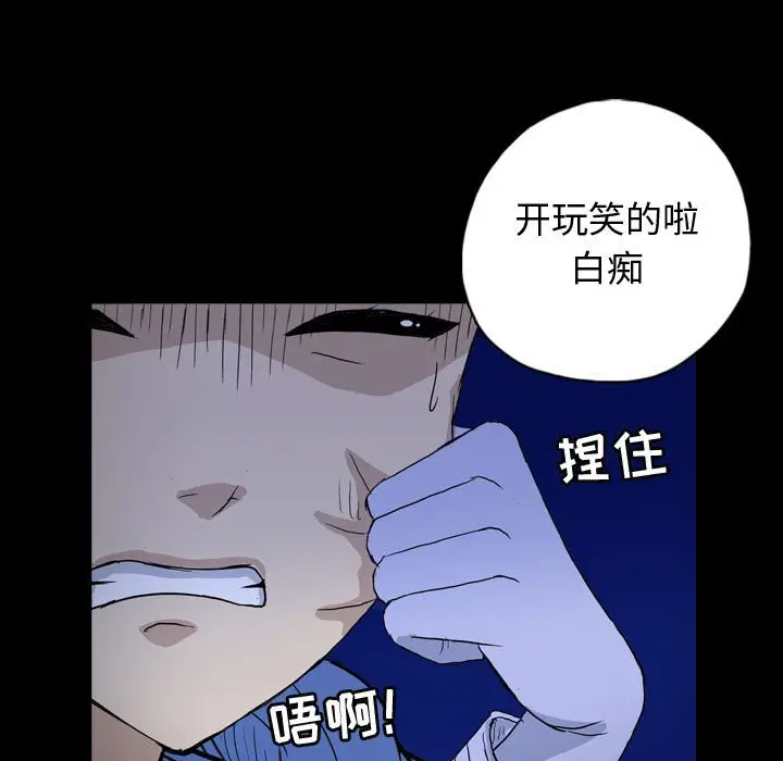 梦魇[顶通]韩漫全集-第 87 话无删减无遮挡章节图片 