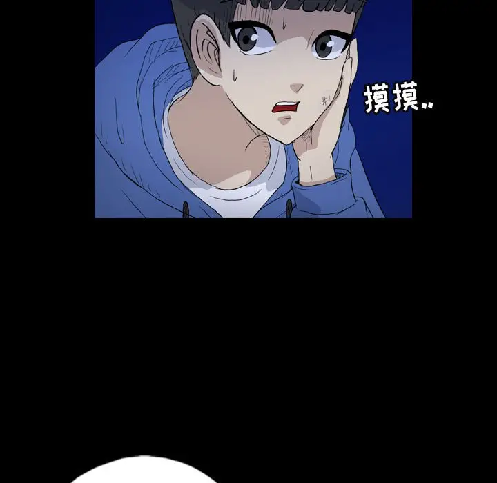 梦魇[顶通]韩漫全集-第 87 话无删减无遮挡章节图片 
