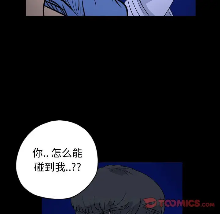 梦魇[顶通]韩漫全集-第 87 话无删减无遮挡章节图片 