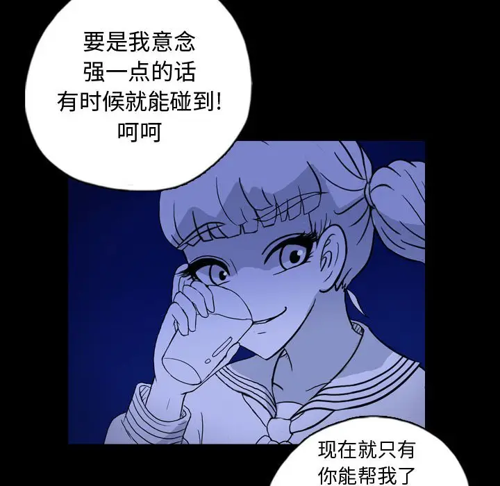 梦魇[顶通]韩漫全集-第 87 话无删减无遮挡章节图片 