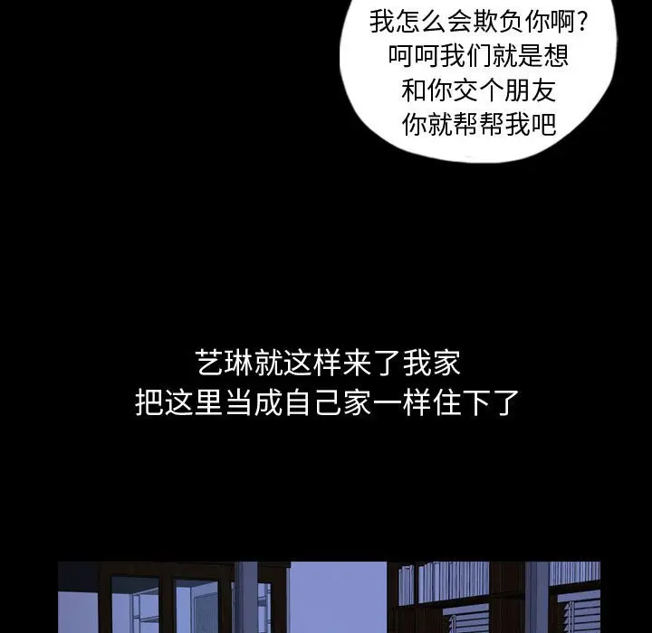 梦魇[顶通]韩漫全集-第 87 话无删减无遮挡章节图片 