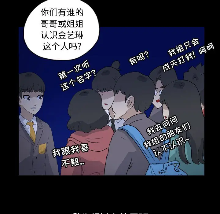梦魇[顶通]韩漫全集-第 87 话无删减无遮挡章节图片 