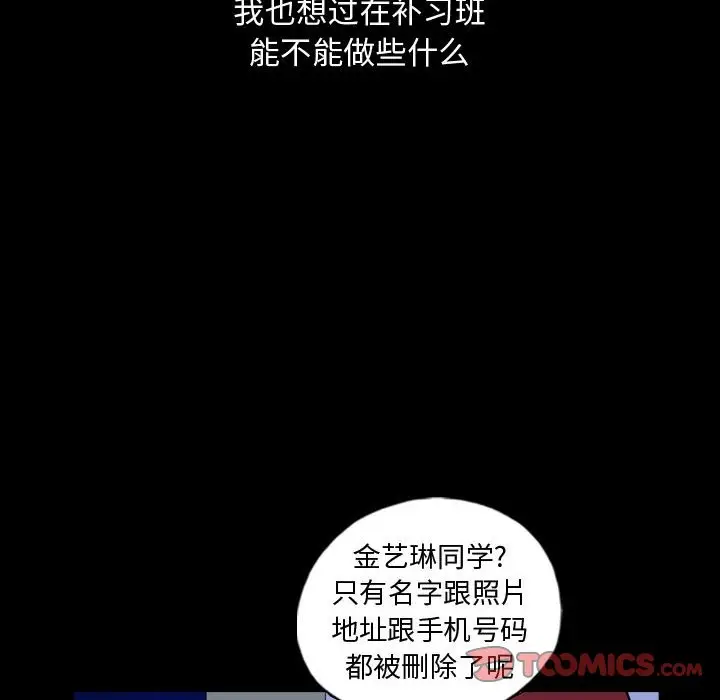 梦魇[顶通]韩漫全集-第 87 话无删减无遮挡章节图片 