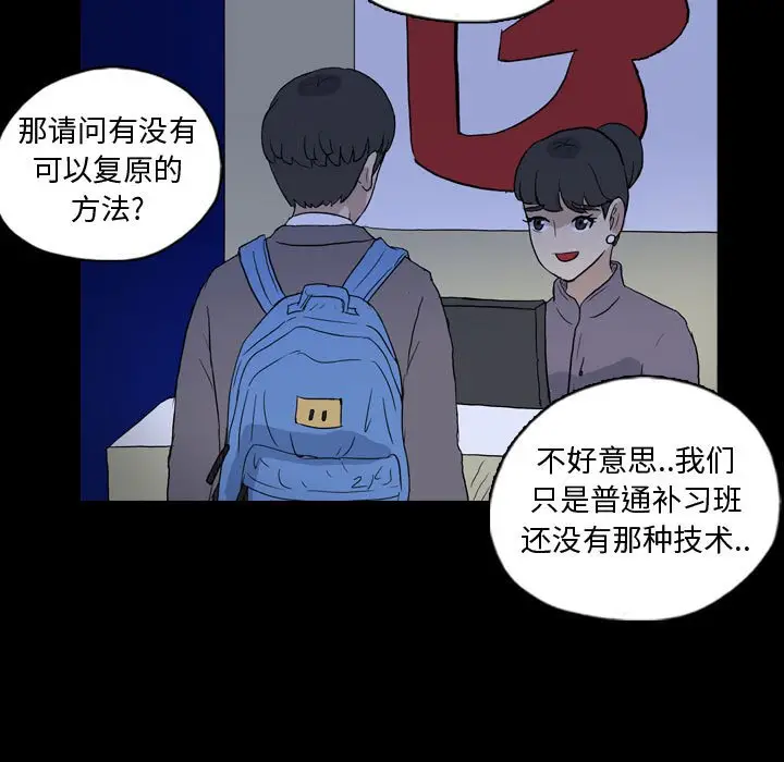 梦魇[顶通]韩漫全集-第 87 话无删减无遮挡章节图片 