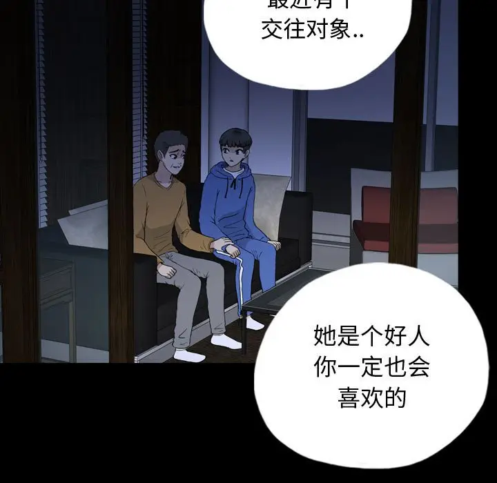 梦魇[顶通]韩漫全集-第 87 话无删减无遮挡章节图片 