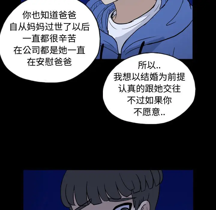 梦魇[顶通]韩漫全集-第 87 话无删减无遮挡章节图片 