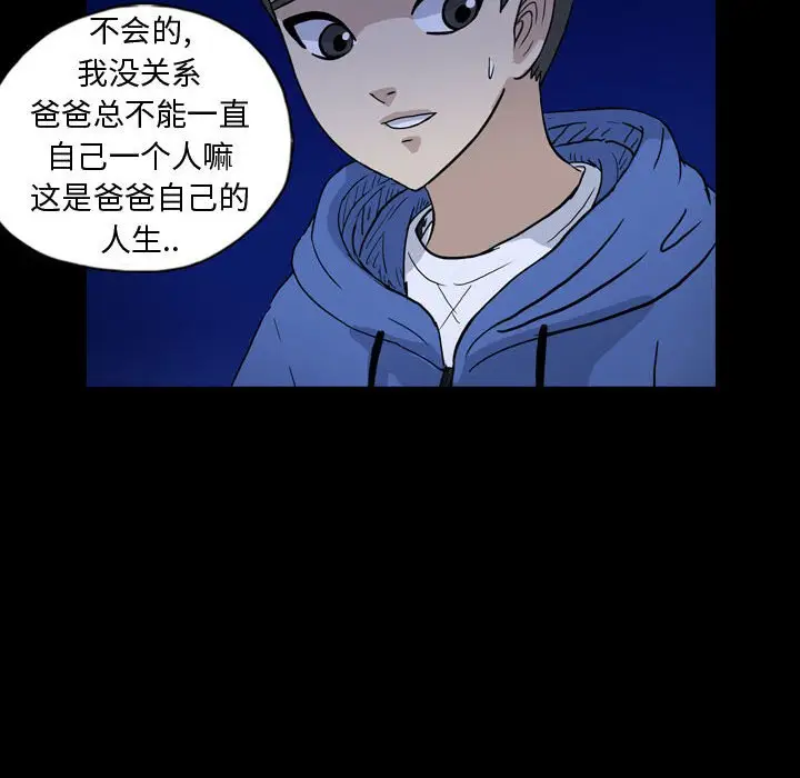 梦魇[顶通]韩漫全集-第 87 话无删减无遮挡章节图片 