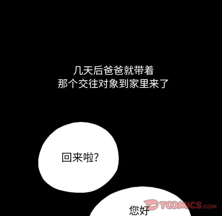 梦魇[顶通]韩漫全集-第 87 话无删减无遮挡章节图片 