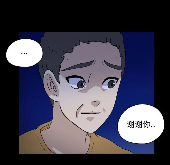 梦魇[顶通]韩漫全集-第 87 话无删减无遮挡章节图片 