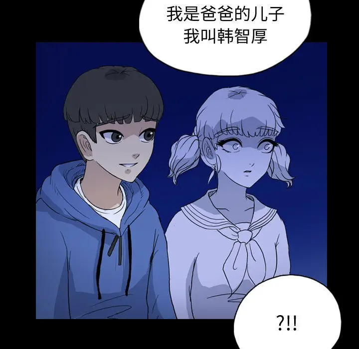 梦魇[顶通]韩漫全集-第 87 话无删减无遮挡章节图片 