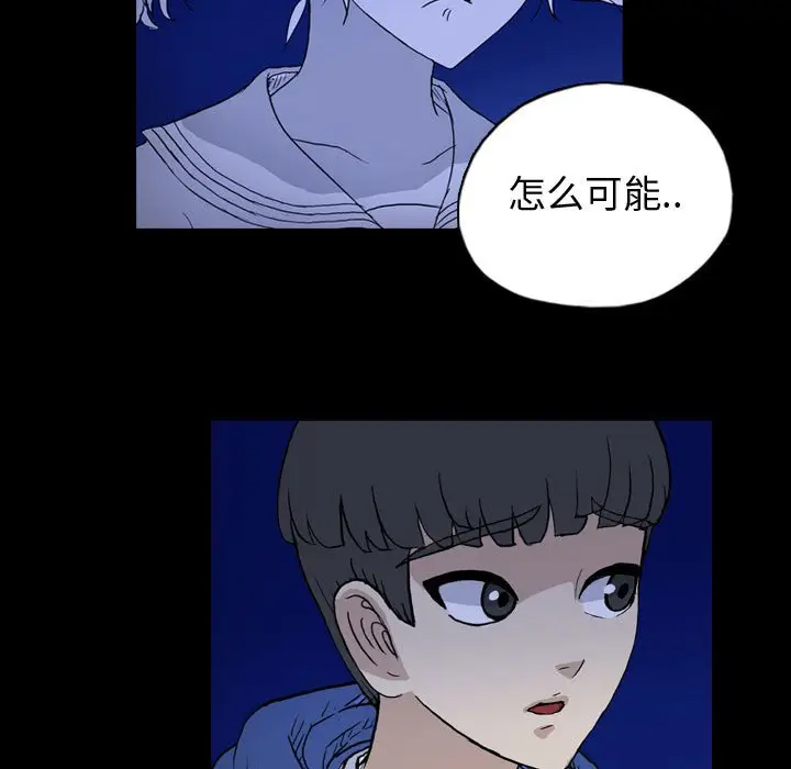 梦魇[顶通]韩漫全集-第 87 话无删减无遮挡章节图片 