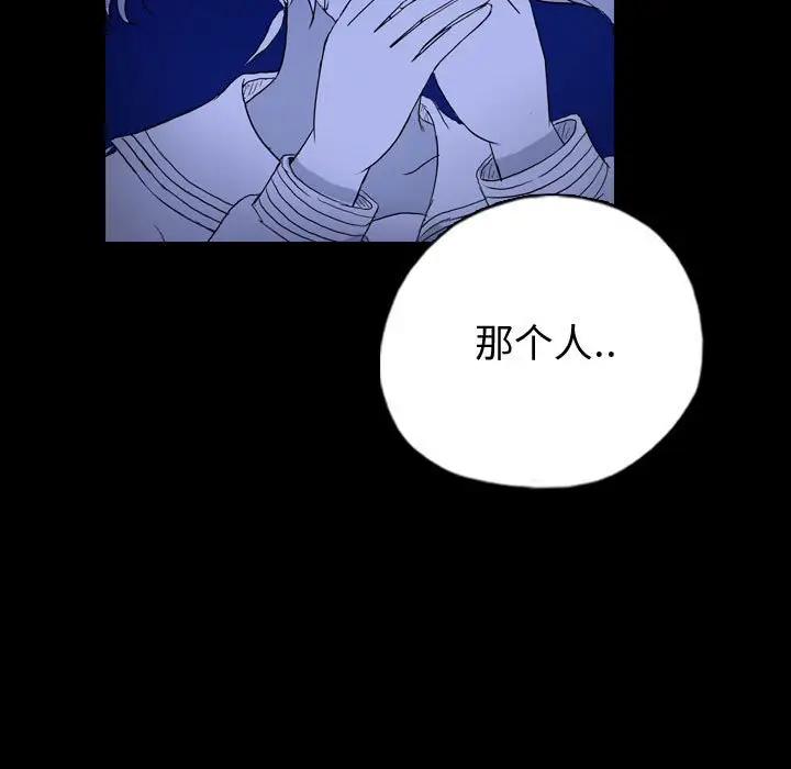 梦魇[顶通]韩漫全集-第 87 话无删减无遮挡章节图片 