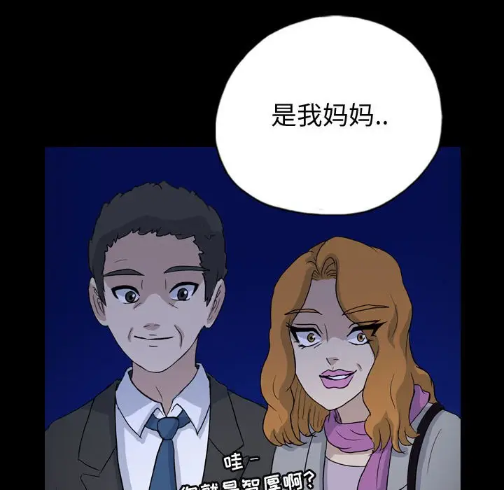 梦魇[顶通]韩漫全集-第 87 话无删减无遮挡章节图片 