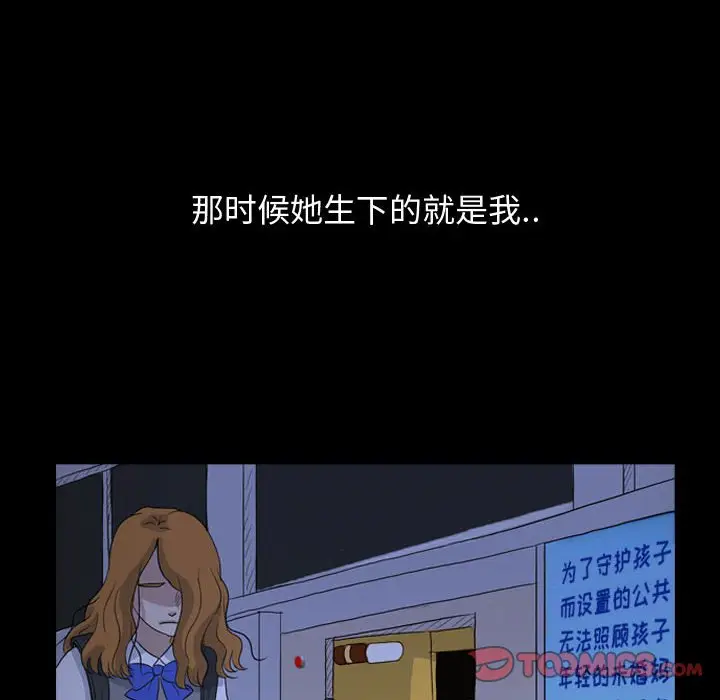 梦魇[顶通]韩漫全集-第 87 话无删减无遮挡章节图片 