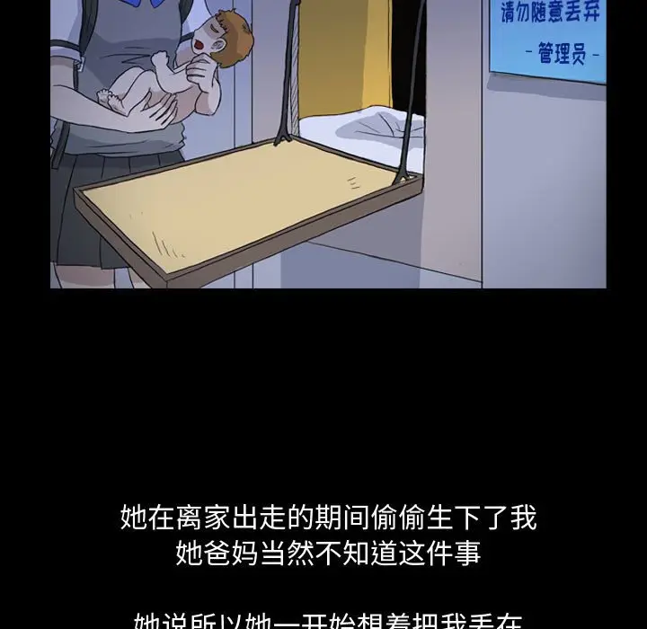 梦魇[顶通]韩漫全集-第 87 话无删减无遮挡章节图片 