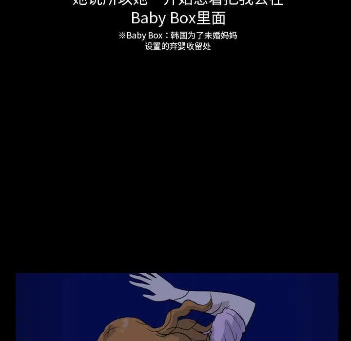 梦魇[顶通]韩漫全集-第 87 话无删减无遮挡章节图片 