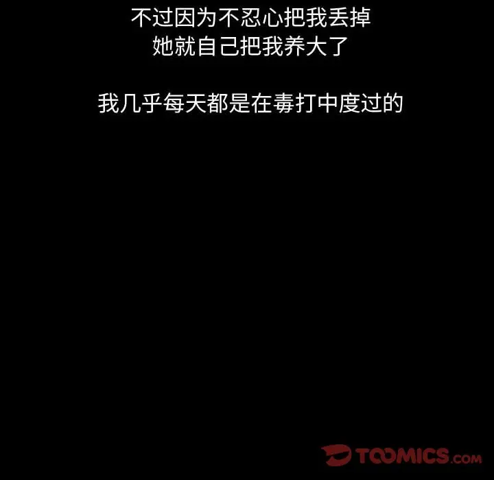 梦魇[顶通]韩漫全集-第 87 话无删减无遮挡章节图片 