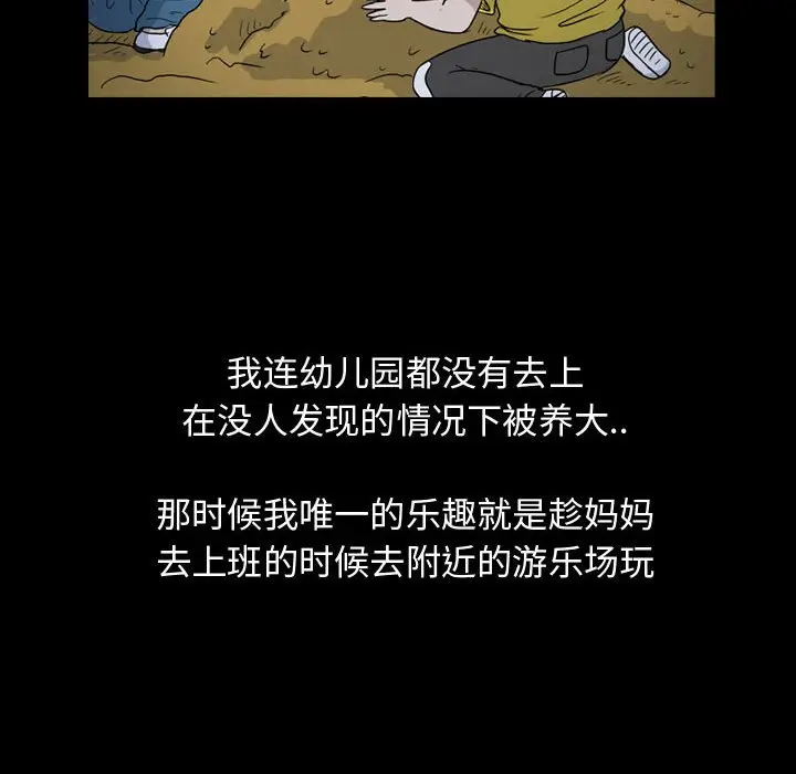 梦魇[顶通]韩漫全集-第 87 话无删减无遮挡章节图片 