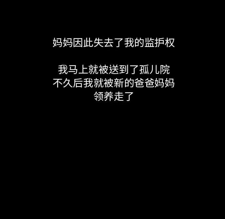 梦魇[顶通]韩漫全集-第 87 话无删减无遮挡章节图片 
