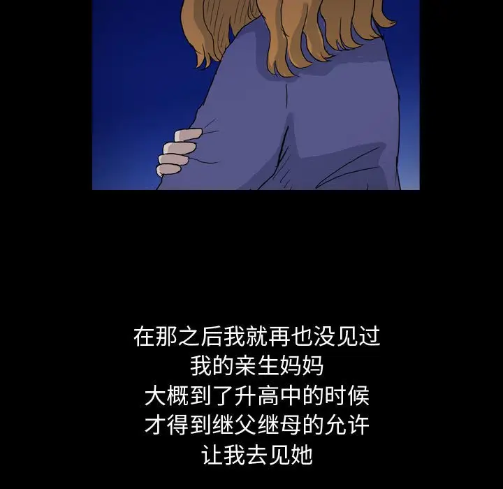 梦魇[顶通]韩漫全集-第 87 话无删减无遮挡章节图片 