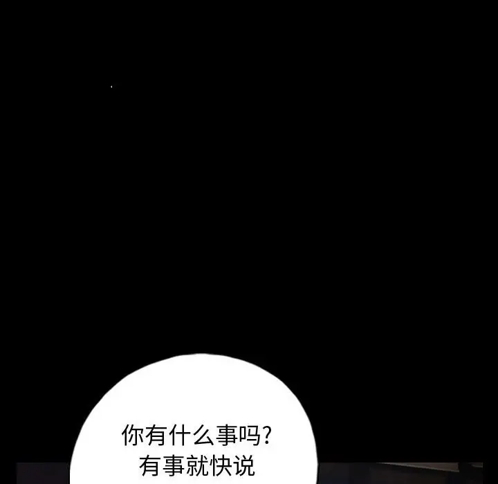 梦魇[顶通]韩漫全集-第 87 话无删减无遮挡章节图片 