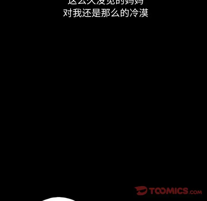 梦魇[顶通]韩漫全集-第 87 话无删减无遮挡章节图片 