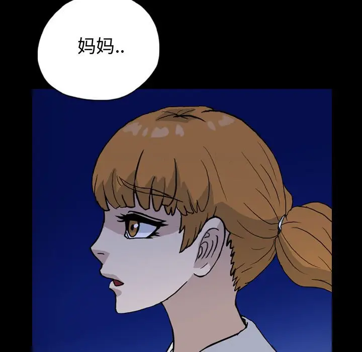 梦魇[顶通]韩漫全集-第 87 话无删减无遮挡章节图片 