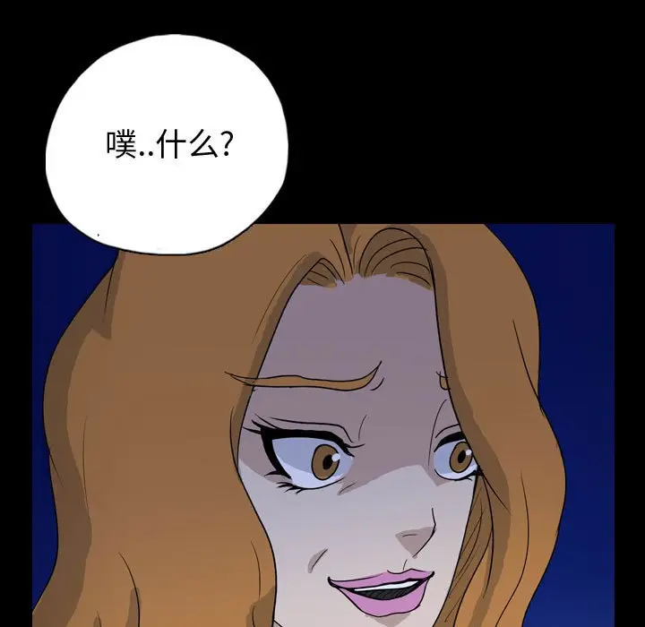 梦魇[顶通]韩漫全集-第 87 话无删减无遮挡章节图片 