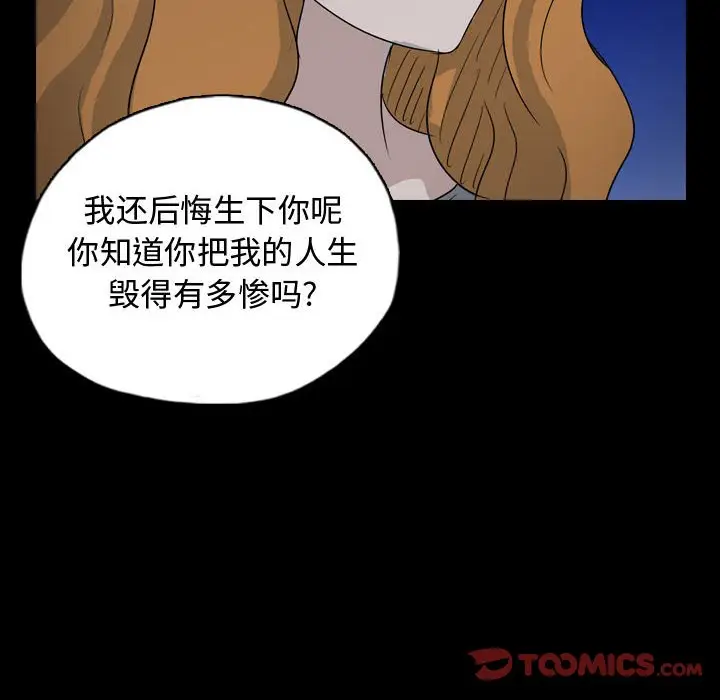 梦魇[顶通]韩漫全集-第 87 话无删减无遮挡章节图片 