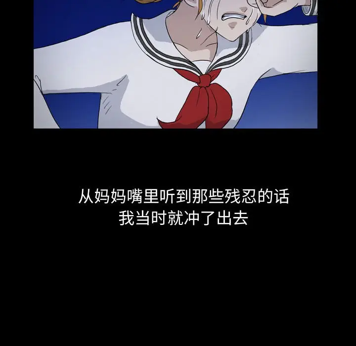 梦魇[顶通]韩漫全集-第 87 话无删减无遮挡章节图片 