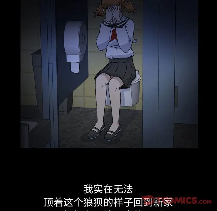 梦魇[顶通]韩漫全集-第 87 话无删减无遮挡章节图片 