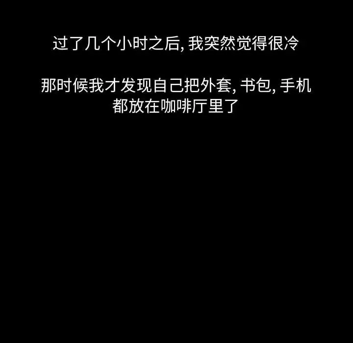 梦魇[顶通]韩漫全集-第 87 话无删减无遮挡章节图片 