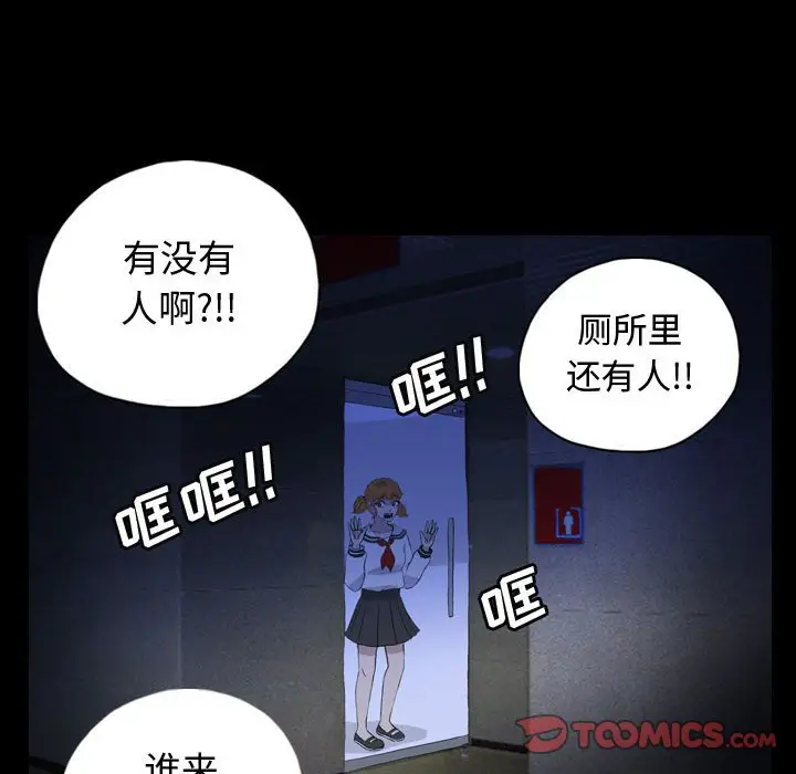 梦魇[顶通]韩漫全集-第 87 话无删减无遮挡章节图片 