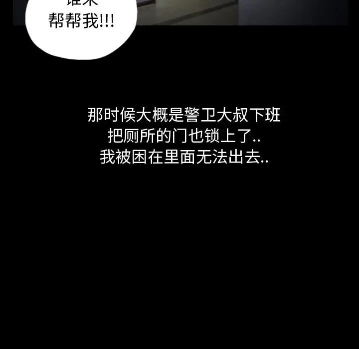 梦魇[顶通]韩漫全集-第 87 话无删减无遮挡章节图片 