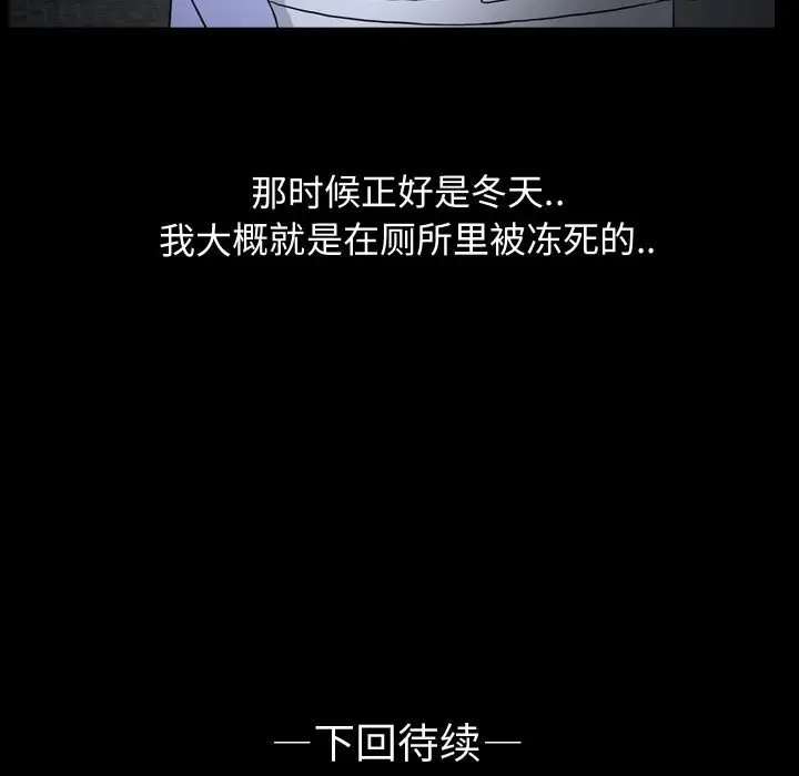 梦魇[顶通]韩漫全集-第 87 话无删减无遮挡章节图片 