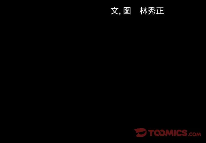 梦魇[顶通]韩漫全集-第 88 话无删减无遮挡章节图片 
