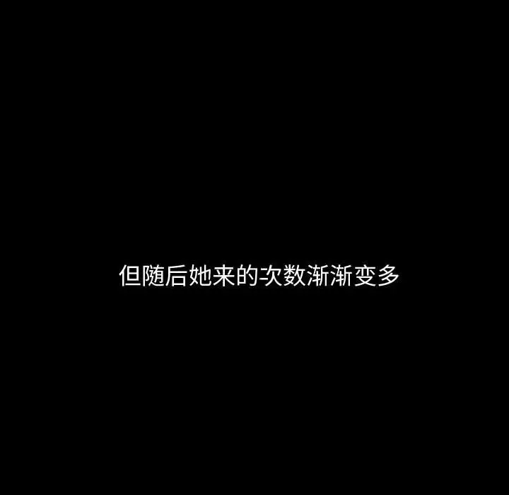 梦魇[顶通]韩漫全集-第 88 话无删减无遮挡章节图片 