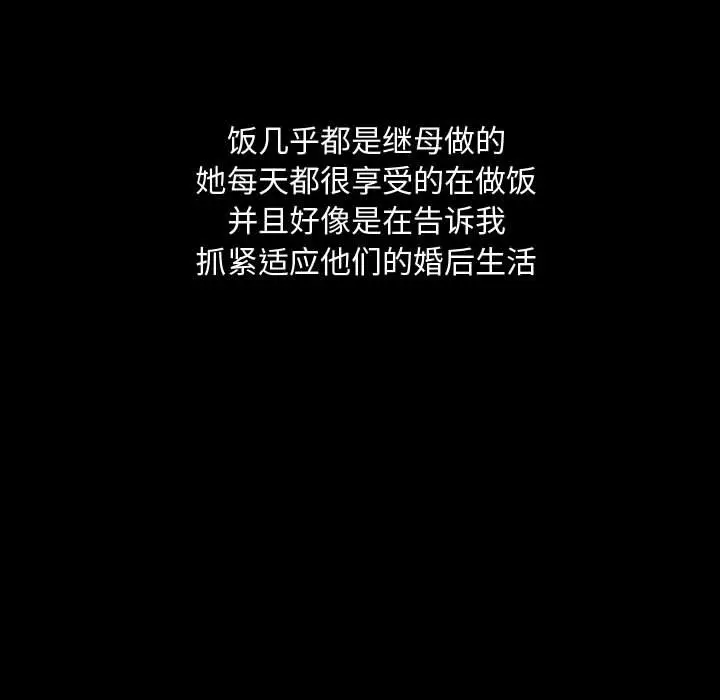 梦魇[顶通]韩漫全集-第 88 话无删减无遮挡章节图片 