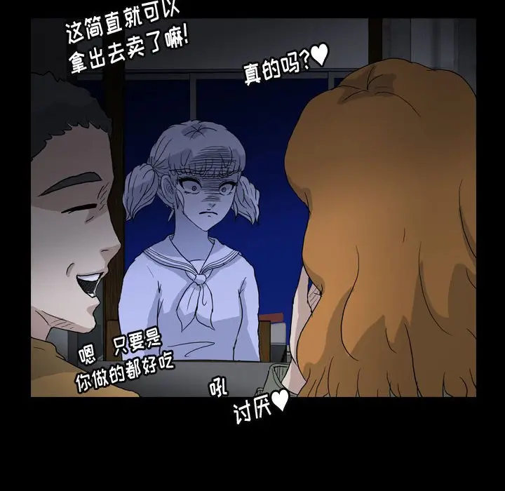 梦魇[顶通]韩漫全集-第 88 话无删减无遮挡章节图片 