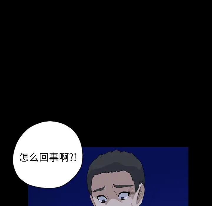 梦魇[顶通]韩漫全集-第 88 话无删减无遮挡章节图片 