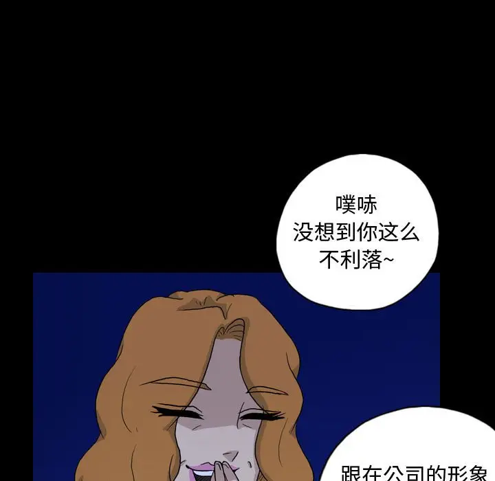 梦魇[顶通]韩漫全集-第 88 话无删减无遮挡章节图片 