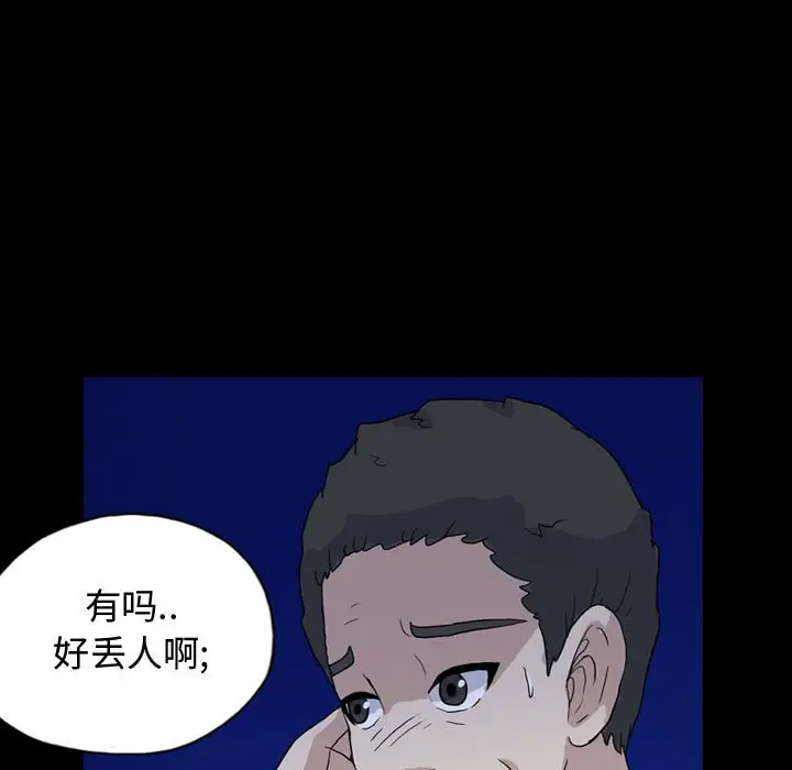 梦魇[顶通]韩漫全集-第 88 话无删减无遮挡章节图片 