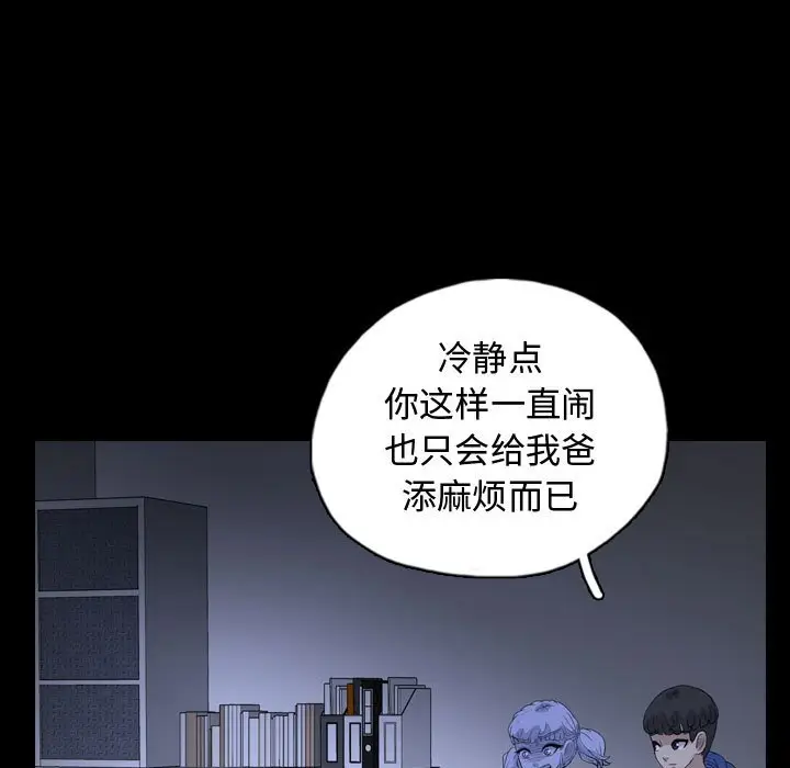 梦魇[顶通]韩漫全集-第 88 话无删减无遮挡章节图片 