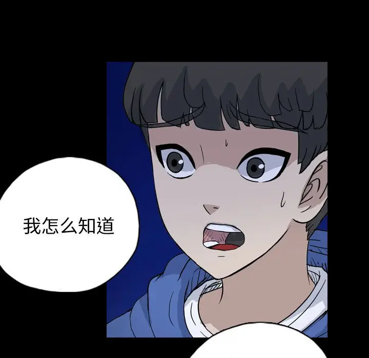梦魇[顶通]韩漫全集-第 88 话无删减无遮挡章节图片 