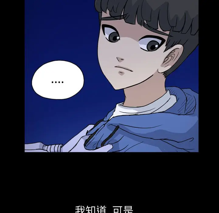 梦魇[顶通]韩漫全集-第 88 话无删减无遮挡章节图片 