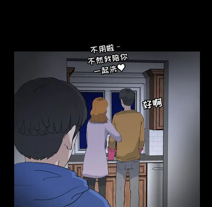 梦魇[顶通]韩漫全集-第 88 话无删减无遮挡章节图片 