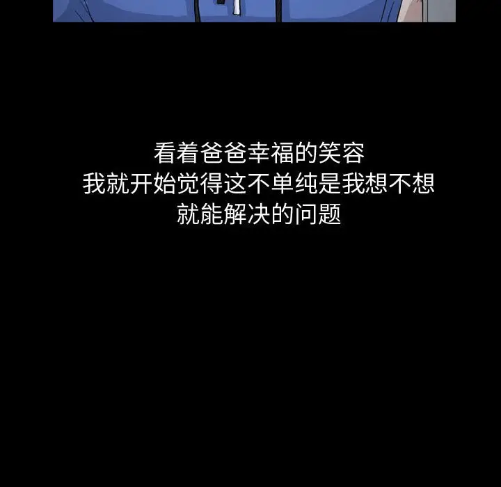 梦魇[顶通]韩漫全集-第 88 话无删减无遮挡章节图片 