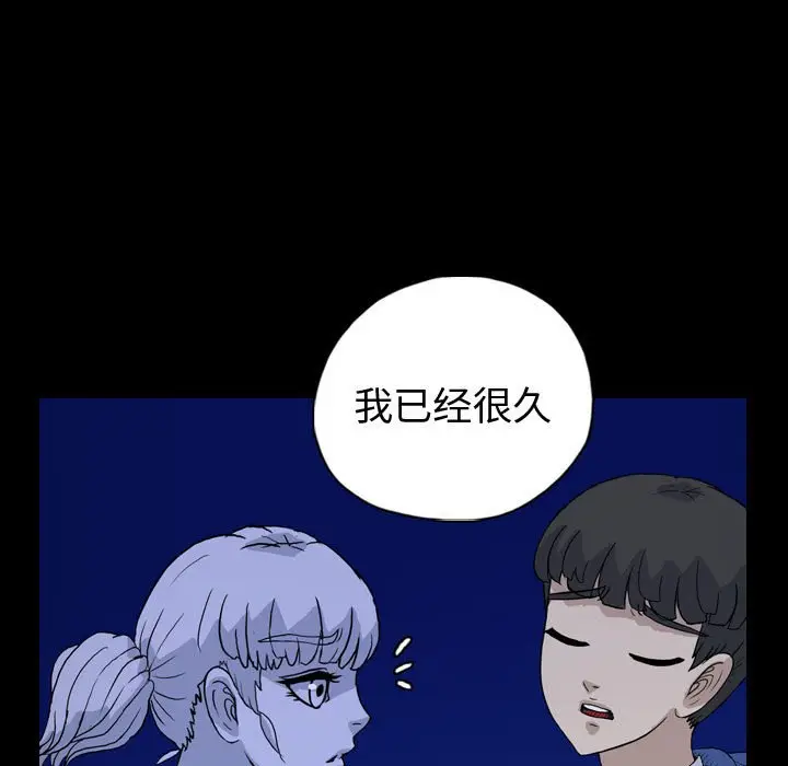 梦魇[顶通]韩漫全集-第 88 话无删减无遮挡章节图片 