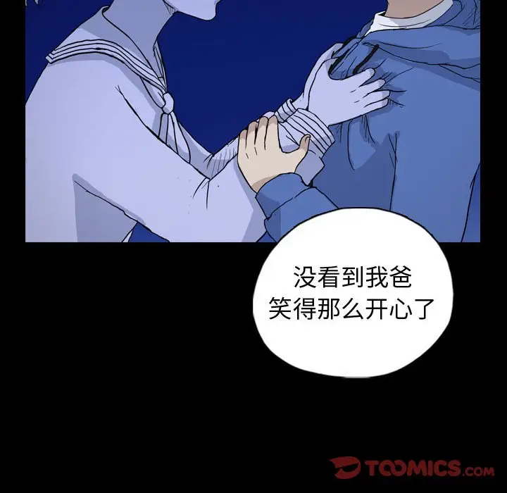 梦魇[顶通]韩漫全集-第 88 话无删减无遮挡章节图片 